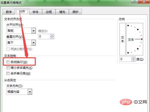 Excel表格内怎么换行？