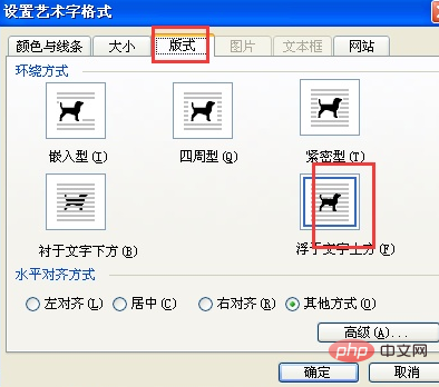 怎么在wps文字下打√？