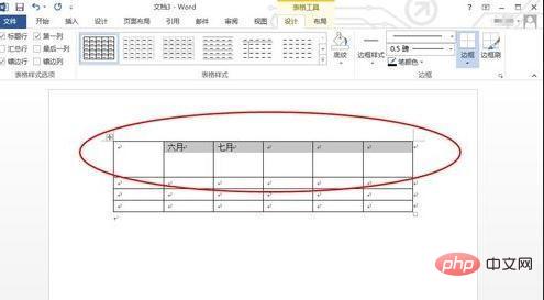 文档表格如何制作文字排版