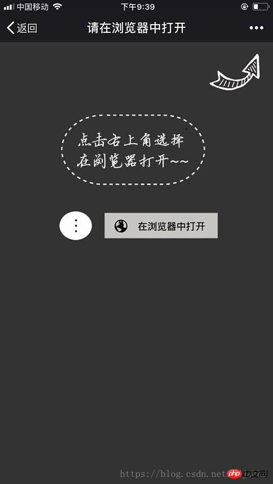 长见识了，原来微信浏览器内可以直接启动外部浏览器