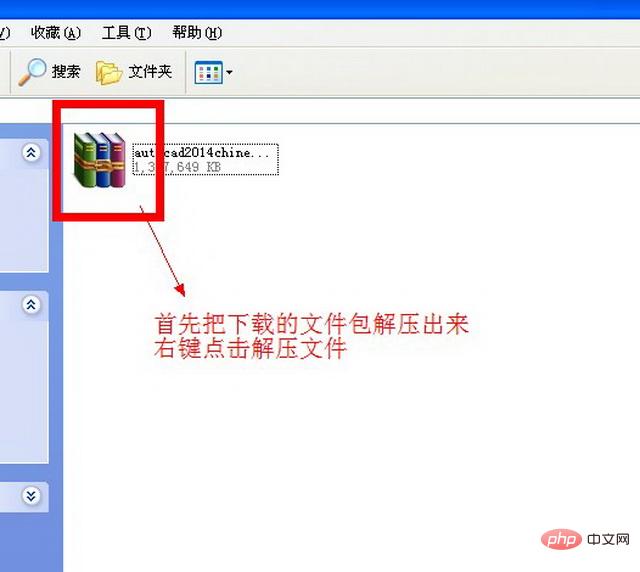 Autocad2014如何安装