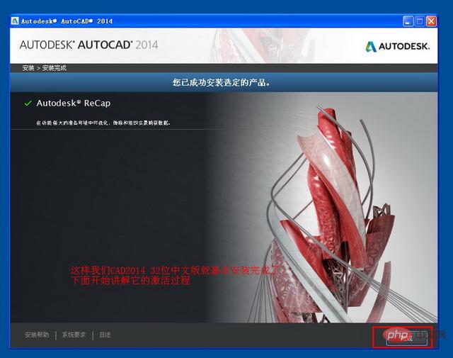 Autocad2014如何安装