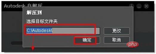 Autocad2014如何安装