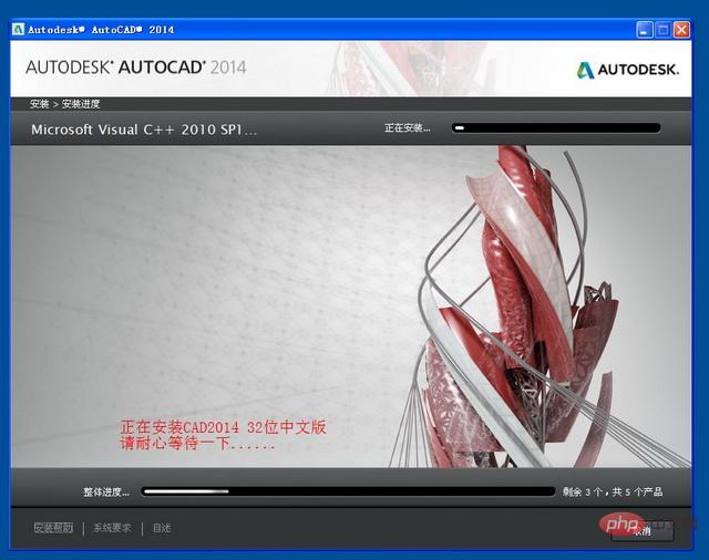 Autocad2014如何安装