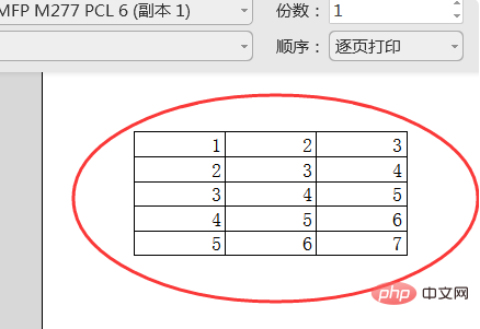 wps表格打印出来没表格线