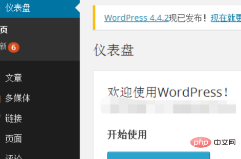 wordpress怎么进入后台