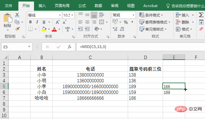 excel选取部分字段的方法