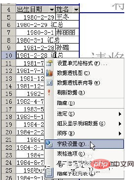 excel生日按月日排序的方法