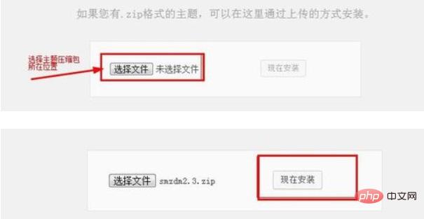 wordpress怎么上传外观主题