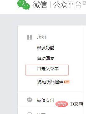 公众号底下的专栏怎么设置的?