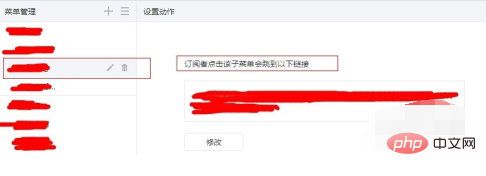 公众号底下的专栏怎么设置的?