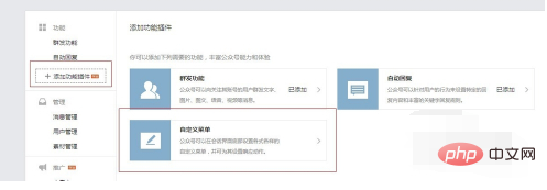 公众号底下的专栏怎么设置的?