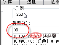 excel如何设置只显示百分比不显示百分号