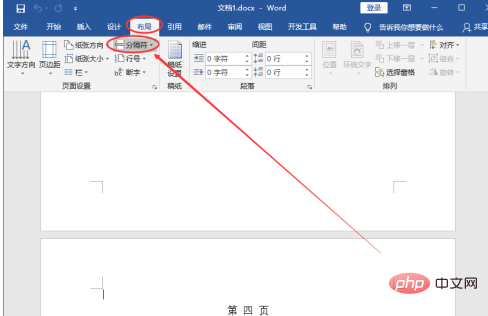 如何从某一页开始编页码