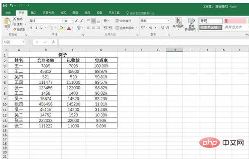 怎么把两列的内容合并一列