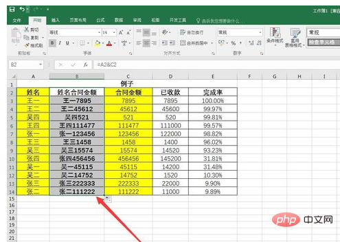 怎么把两列的内容合并一列