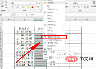 excel如何将星号恢复成数字