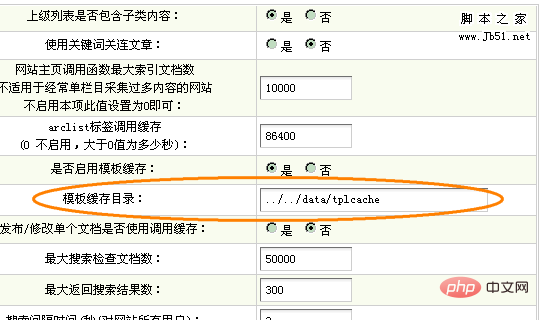 DedeCMS怎么进行安全设置