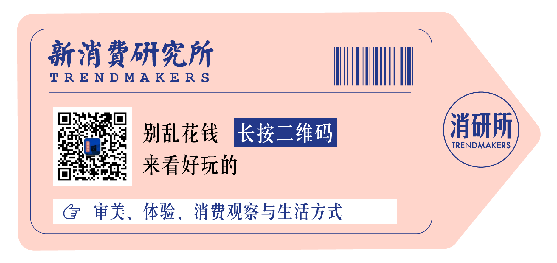 岳云鹏成「老乡鸡」首位代言人；连咖啡宣布回归；五条人淘宝店开业｜消研所周报