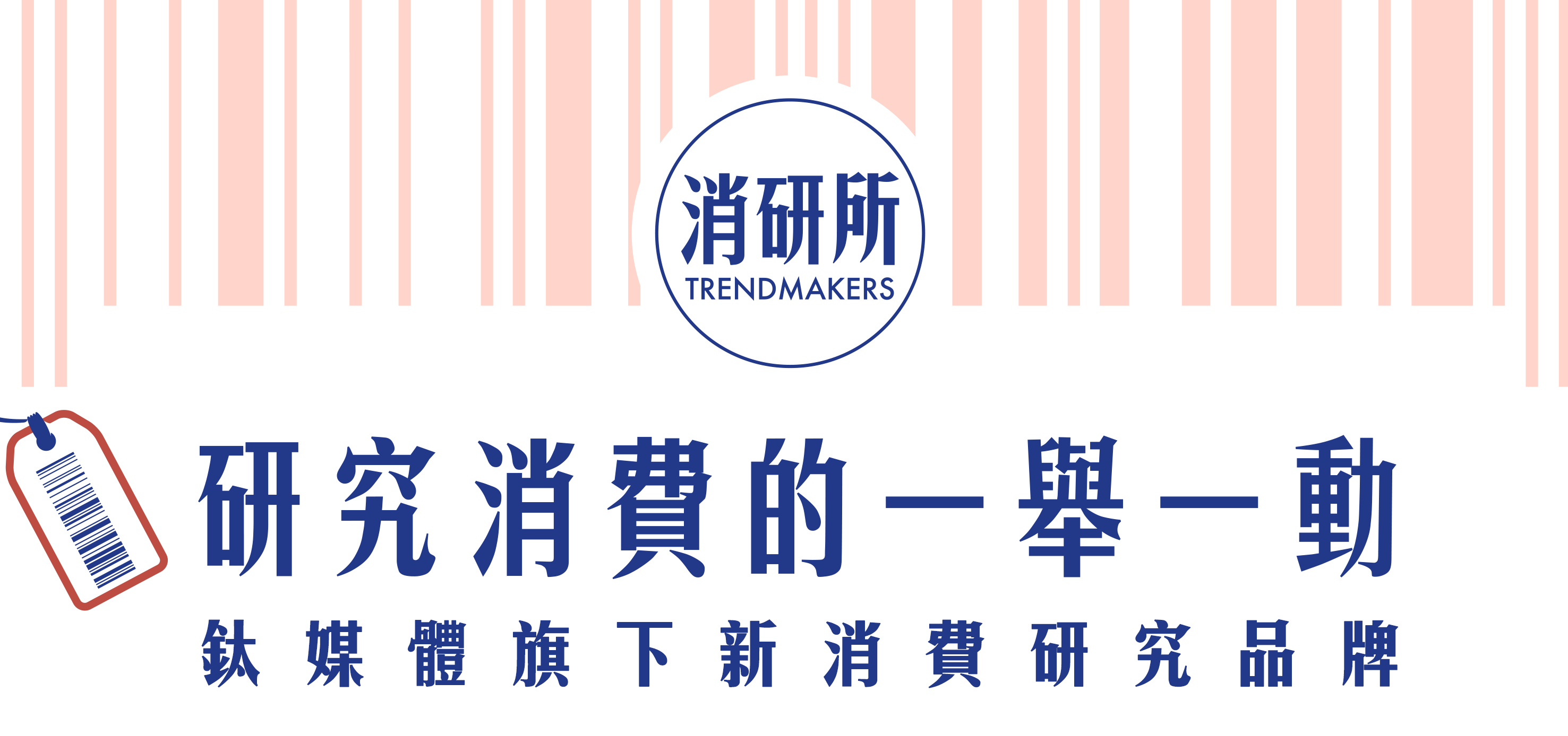 岳云鹏成「老乡鸡」首位代言人；连咖啡宣布回归；五条人淘宝店开业｜消研所周报