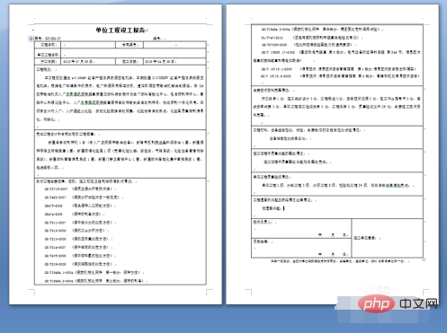 word中表格跨页断开，空白无法删除怎么办？