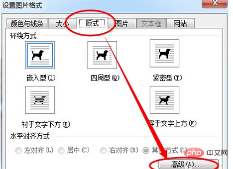 word排版图片总是乱跑怎么办