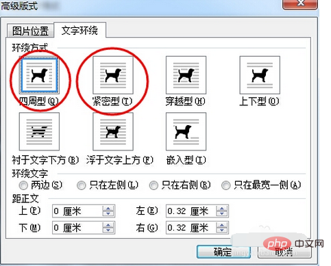 word排版图片总是乱跑怎么办