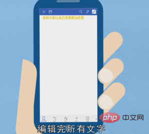 怎么用手机编辑文档