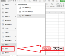 wps工具右键快捷工具不见了怎么解决