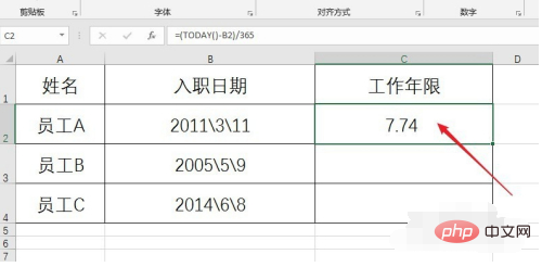 excel如何计算工作年限？