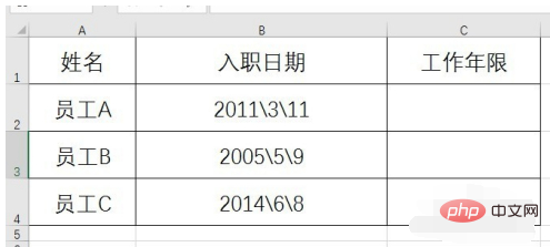 excel如何计算工作年限？