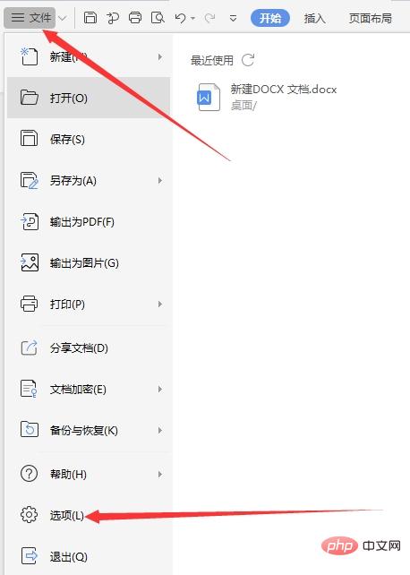 wps只打的出字母怎么解决