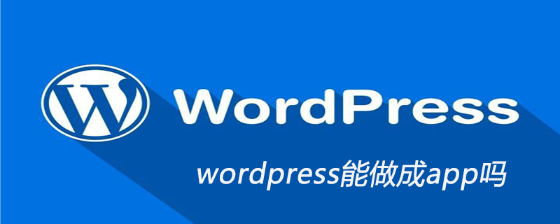 wordpress能做成app吗