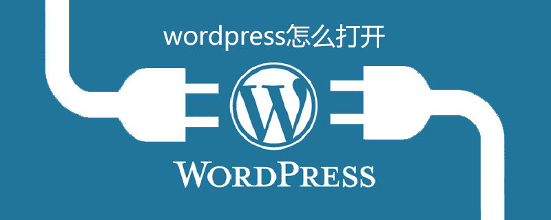 wordpress怎么打开