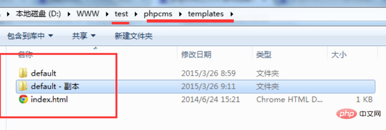 phpcms二次开发首页模板在哪里