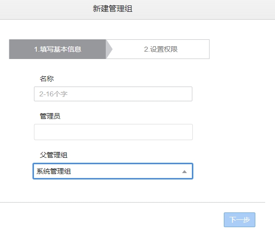微信报警 zabbix实现详解