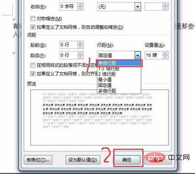 word公式显示不全怎么解决