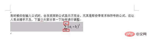 word公式显示不全怎么解决