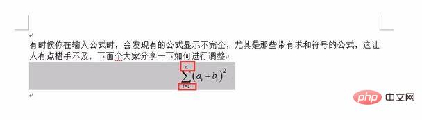 word公式显示不全怎么解决