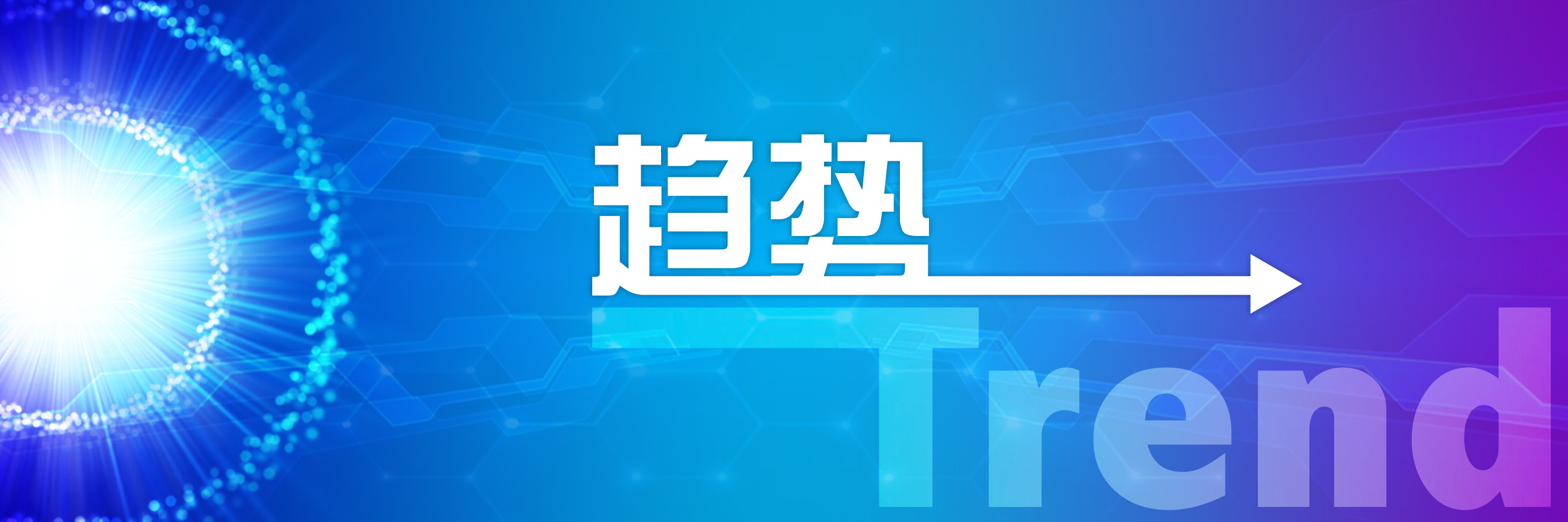 高盛上调阿里云估值至1238亿美元；腾讯云入选Gartner全球云计算IaaS和PaaS魔力象限；百度100亿元人工智能云计算项目落户广东