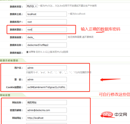 织梦cms建站教程