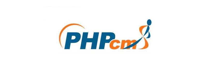 PHPCMS 的 logo 怎样修改？