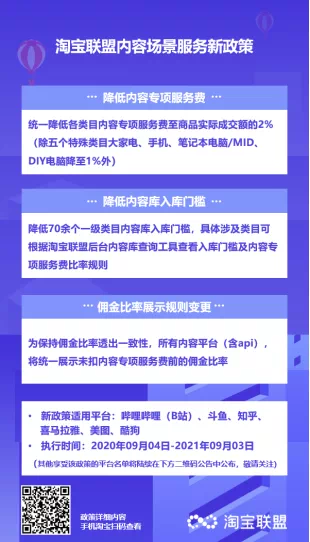 阿里抖音电商直播竞争快速升级，商家该如何选择？