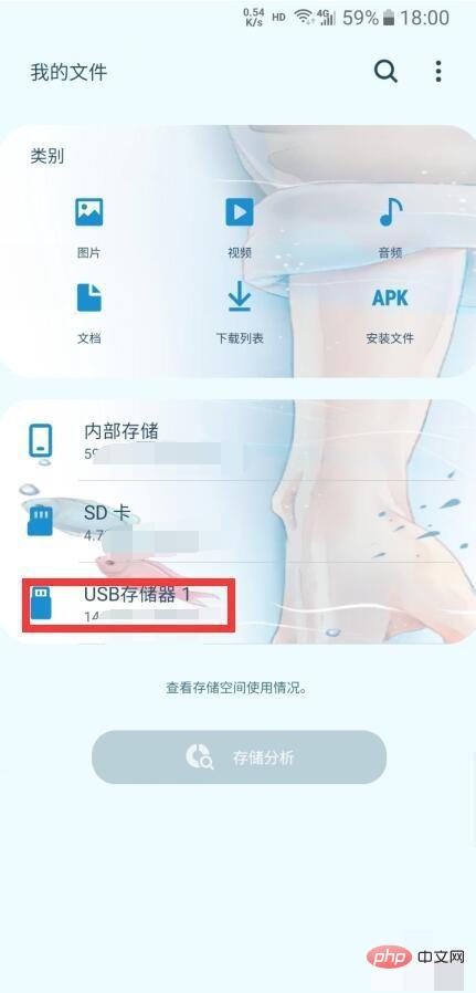 u盘连接手机为什么只显示反向充电