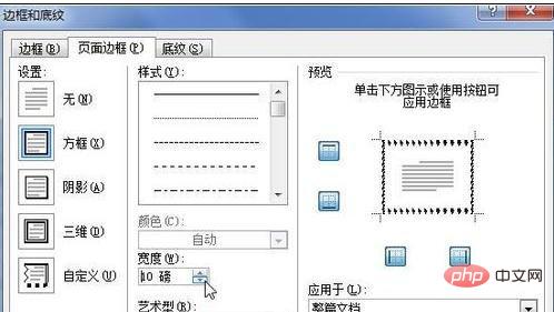 word中为文档设置艺术型边框的方法