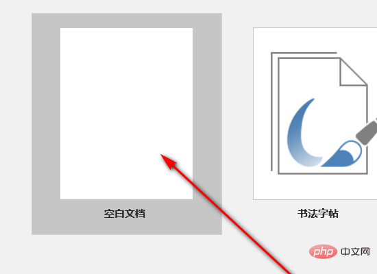 如何将word文档从中间分为两部分