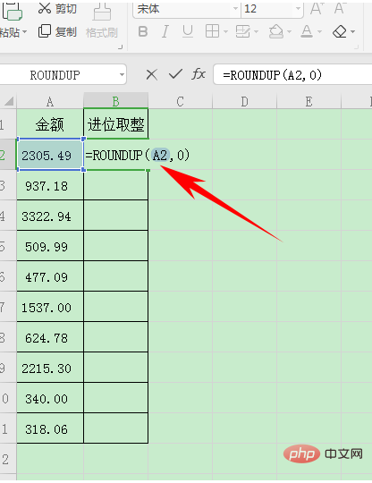 excel如何进位取整？