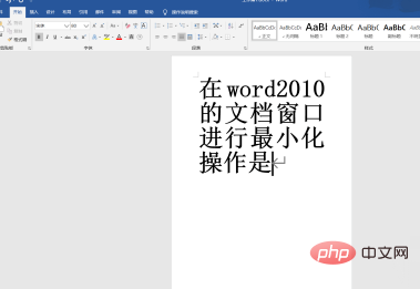 如何在word2010的文档窗口进行最小化操作？