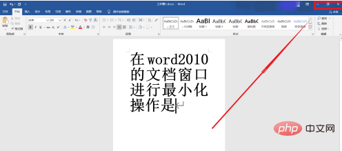 如何在word2010的文档窗口进行最小化操作？