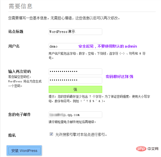 怎么安装wordpress